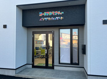 合同会社ドリーマーズギルド（西尾永吉校） 園児から高校生まで、幅広い年代の子どもたちが通うスクール♪
子どもと楽しく関われてやりがいもたっぷり！