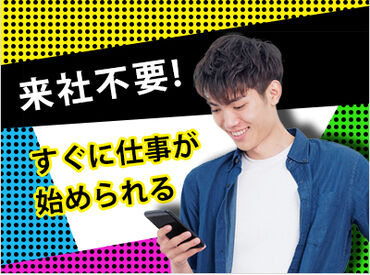 子育てやご家庭を大切にしながら、
無理なく続けられるのがPOINT♪