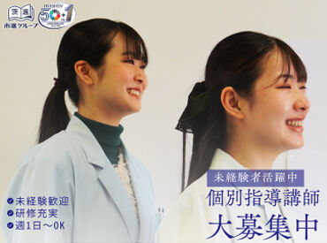 いばしん個別指導学院　那珂教室 勤務シフトは相談して決めます◎
「こんな働き方がしたい」
「〇曜日以外で」など
希望があれば遠慮なく教えてください♪