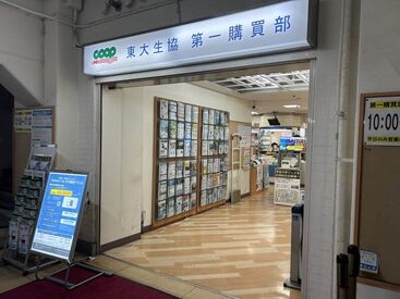 東京大学構内にある売店ショップ♪
＼主婦層活躍中!／