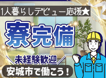 ＼ あなたの新しい一歩を応援★／ 「○○市の仕事で」「○○のような働き方で」など相談大歓迎♪ 多様なお仕事の紹介が可能です!