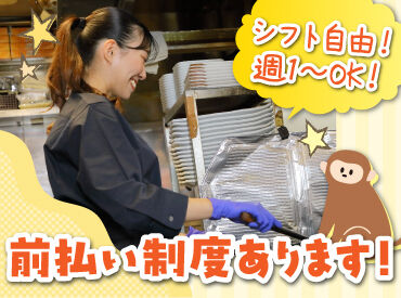 山の猿 苫小牧店 バイトデビューにもオススメ！
前払いあり&ピアス・ネイルOKと
メリット充実の居酒屋で、
週1日～気軽にアルバイトしませんか？