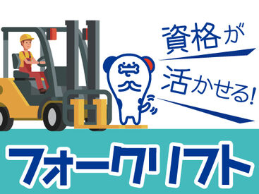 株式会社ホットスタッフ各務原　※勤務地：各務原市川崎町 [260307140031] 事務所はとっても明るい雰囲気なので安心♪
来ていただいた方にみんなで明るく挨拶をしていたら、お褒めの言葉を頂いたことも◎