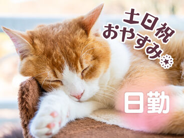 SGフィルダー株式会社　※お仕事No/A54941-001 【日払い】24hいつでもスマホから申請OK★
最短当日お給料Getも！もう金欠で悩む日々とはさようなら♪
※画像はイメージ