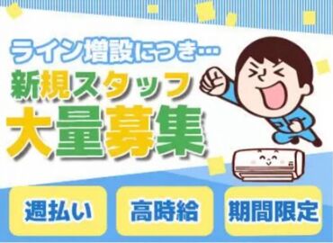 勤務初日から高時給1800円！
好条件での勤務が叶う！
