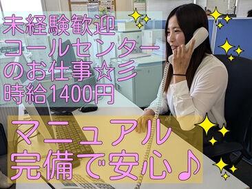 引越しのコールセンター（埼玉営業所） 車通勤も可能！！
自分らしく働きたい方にピッタリ！
未経験歓迎◎
