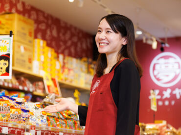 ＼みんなが笑顔になる"駄菓子"／
ニコニコ楽しい様子で商品を選ぶので、働いている私たちも楽しく仕事ができますよ♪