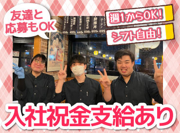 人気の居酒屋で接客のお仕事に挑戦♪
お席のご案内やテーブルの片付けなど、
簡単なお仕事から始めるから未経験でも安心◎