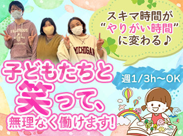 川通学童（特定非営利活動法人さいたま市学童保育の会） ＜放課後児童クラブ　川通＞
女性の職員が活躍している職場です♪
アットホームでサポート体制もしっかり◎