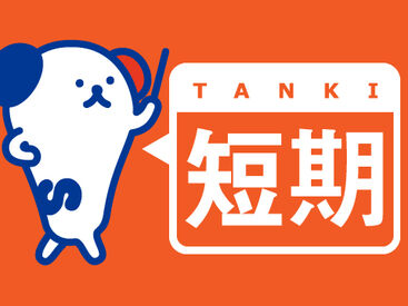 株式会社ホットスタッフ伊賀　※勤務地：名張市瀬古口 [251094110042] ホットスタッフはあなたのお仕事探しを全力サポート♪
「こんなお仕事ありますか？」という相談も大歓迎！