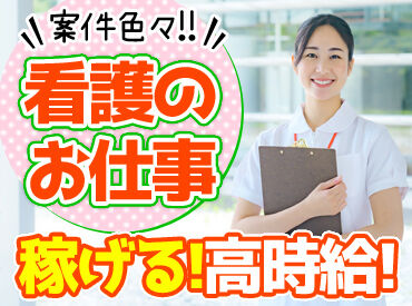 株式会社レジェンドスタッフ　流山支店 高時給なので効率よく稼げます♪