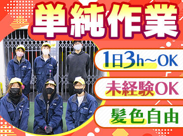 湘南物流株式会社　さいたまセンター ＼業務拡大につき追加募集！／
カンタン仕分けで“安定収入”＆“無理なく続く”お仕事♪