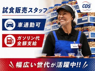 コストコ射水倉庫店 学生さんからシニア層の方まで
幅広い年齢の方が活躍中＊。