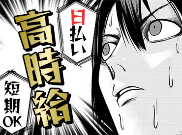 \カンタン3STEPで登録OK◎/
詳細は注目ポイントへ♪
登録が終われば好きな時に働けるので
プライベートもばっちり楽しめる★