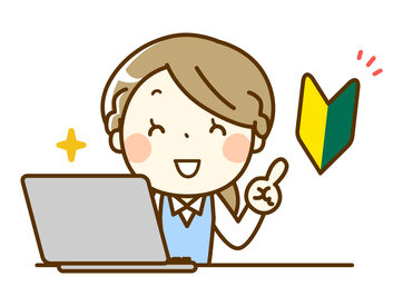 ＼事務経験は問いません♪／
データ入力やメール対応が中心◎
未経験の方も大歓迎です！