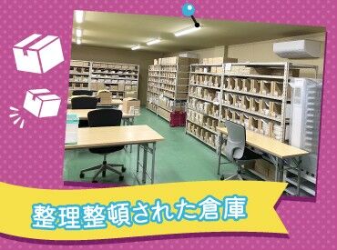 労働環境の整った、移転したてのキレイなオフィスで働けます！人気のオフィスワークデビューなら秋栄堂で決まり！