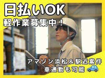 エヌエス･ジャパン株式会社 採用受付センター/ng16_RG ≪待遇も充実≫
日払いOK！カフェ完備！交通費支給！etc.
