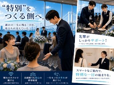未経験から憧れのホテルでバイトデビュー！優しい先輩のフォローで、就活にも活かせるマナーが身に付く！
