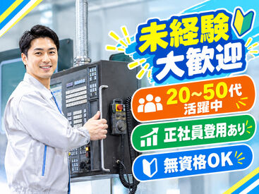 株式会社イーストアジア・コーポレーション ブランクある方も大歓迎！
正社員登用あり◎
安定して働きたい方にピッタリ♪
※画像はイメージです