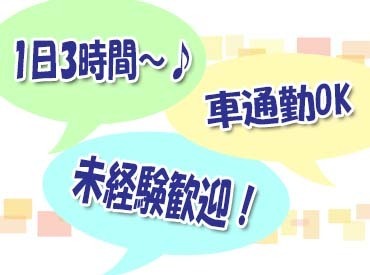 ＜ファミリーマート 函南畑毛店で大募集＞
がっつりシフトに入れるフリーターさんも大歓迎！