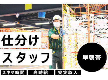 ヤマト運輸(株)横浜芹が谷営業所(PT) 先輩スタッフが丁寧に教えてくれるので、
ブランク明けや未経験の方も安心◎
広告No.Y00000614853