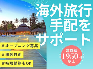 株式会社Tenki/ＮＫＴjm10290 ＼20代～40代staff活躍中♪／
嬉しい日払いOK★
気軽にスタートできるシンプルなお仕事！