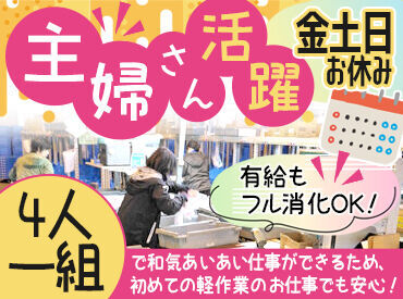 中四国ロジスティクス株式会社 綾南営業所 ＼東証プライム上場企業の子会社／
総合物流企業の需要は右肩上がり↑↑
シフトカットされることもなく安心して勤務できます◎