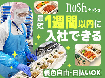 糖質制限・ダイエット中の方からも大人気！
糖質・塩分・たんぱく質などを管理した
美味しいお弁当をお届けしています♪