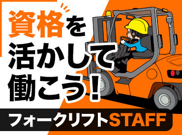 株式会社サンライズワークス 本社/HAUZ62226 最短で即日お仕事START！
お仕事内容、期間、エリアなど、
好みに合わせて働けます◎
