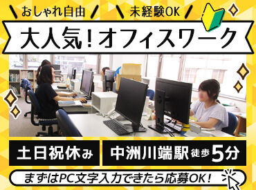 グローバル・ライフ・サポート株式会社 ★時給1200円でしっかり稼げる★
駅チカ！中洲川端駅・祇園駅からも通いやすい◎
