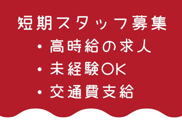 ≪キャリア手当10万円≫
経験が2年以上・フルタイム勤務可能な方対象《 10万円 》を一括支給するスタブリだけのスペシャル特典!