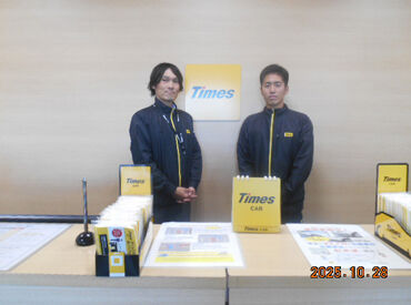 タイムズカーレンタル　高松空港前店 少人数でわいわい♪
みんな未経験スタートだから
困ったときはすぐに助けてくれる温かな職場です★