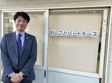 先輩スタッフのサポートがあるから未経験でも安心♪
少人数の職場でアットホームな雰囲気です★


