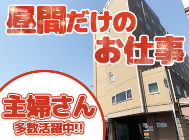 Oホテル豊岡 豊岡駅からスグのビジネスホテルの清掃スタッフ◎
14：50までのお仕事だから家事や育児との両立もラクラク♪