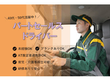 安心＆安定♪
創業100周年を迎えたヤマトグループ！
あなたもヤマトグループの一員として
お仕事してみませんか？