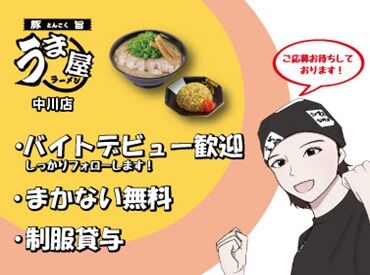 ／学生・フリーターさん活躍中★＼
週1日～OK！スキマ時間に効率よく稼げます◎