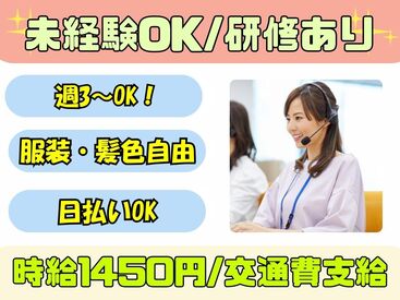 株式会社H4 難波オフィス / 大阪市北区_CCHB [040] あなたにピッタリのお仕事が見つかる♪
まずは登録だけも＼歓迎！／
少しでも気になる方はお気軽に★