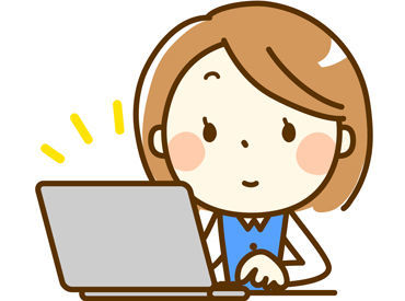 一般事務・経理補佐スタッフを募集！
Excelへの文字入力など基本のPC作業ができればOKです◎