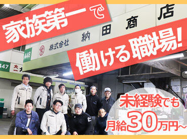 みんながイキイキ働ける環境！
「まずはこれ」「次はこれ」…と
1つずつ丁寧にお教えするので
未経験でも安心スタート★