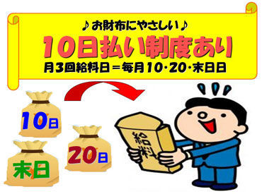 ＼ 嬉しい交通費一部支給♪ ／
車・バイク・自転車通勤もOK！
もちろん、無料駐車場を完備◎
