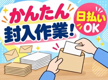 株式会社グラスト　札幌オフィス/spr("ほぼ"封入作業) 