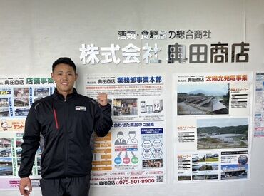 ■2023年で創業150年！京都の老舗企業■
安定して働くことができるので、社員を目指したい！キャリアアップしたい方もぜひ！