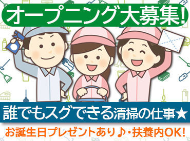 株式会社不二ビルサービス　大阪支店　勤務地：三井化学大阪工場内事務所ビル（本館） 朝だけ短時間勤務だから家事や育児との両立もラクラク★マイカーやバイク、自転車で通勤OK♪自分のペースで働けます！