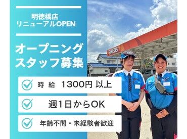 セルフのお店なので給油作業や窓拭きナシ♪
クルマに全然詳しくない…という方も◎
優しいスタッフばかりで安心！