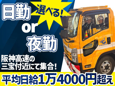 有限会社西都【堺市堺区】 2～30代活躍中！
勤務時間の半分は待機や休憩なことが多いです＾＾♪
体の負担少なめなので一度入れば続く方も多い職場です！