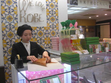 本髙砂屋 大和香林坊店 嬉しい従業員割引あり！
家族やお友達への
お土産にぜひご活用ください◎
実際に食べることで
お客様へおすすめしやすくなります