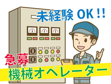 日本ユニバーサル電気株式会社　※昭島事業所　「昭島」 てきぱき仲間がサポート！
優しい先輩たちがしっかり教えてくれるので安心してスタートできます♪