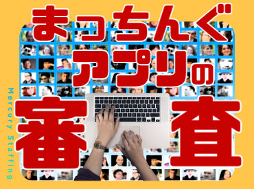 株式会社マーキュリースタッフィング【ＥＣ-01】 ＼人気のもくもくデータ入力／
＃高時給＃交通費支給◎
＃安心な日払いサービスも有
※画像はイメージです