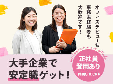 求人イメージ