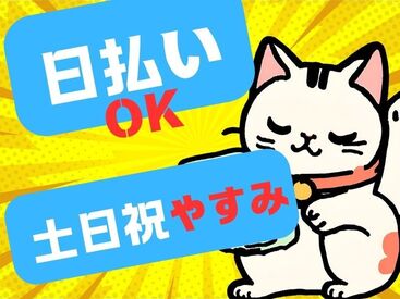 株式会社東京スタッフサービス/Y-22 日払い・週払いOK！履歴書不要でラクラク☆
働きやすい環境が自慢です♪